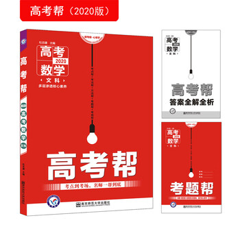 2020天星教育