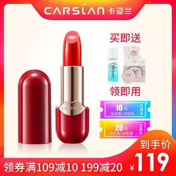 石榴潤(rùn)唇膏