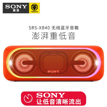 索尼XB40