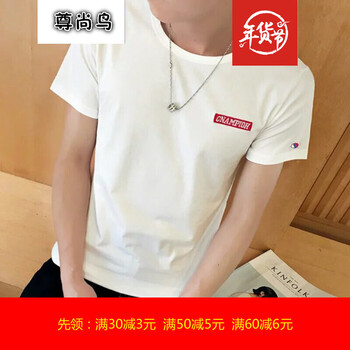 尊尚鳥（ZunshangniaO） 短袖 男士T恤 短袖胸口刺繡白色 
