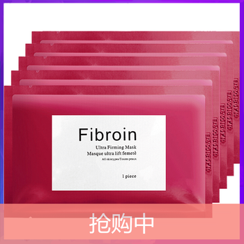 fibroin,fibroin,怎么樣,正品,正品,面膜,面膜