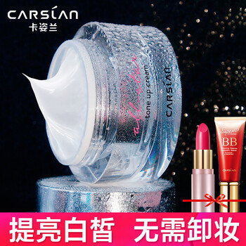 卡姿蘭保濕乳液