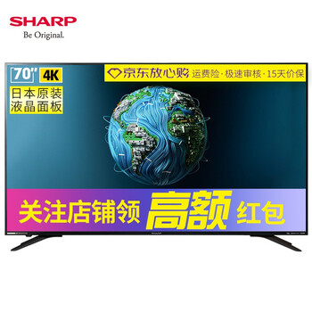 夏普（SHARP）70SU575A 