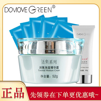 冬木古雨（DameGreen）乳液/面霜保濕，補(bǔ)水