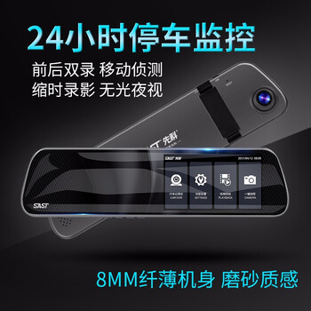 SAST5英寸記錄儀