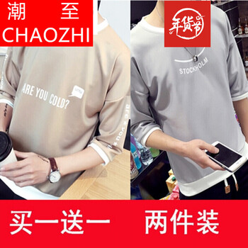 潮至（CHAOZHI） 短袖 男士T恤 七分袖T01卡其色+T02灰色 