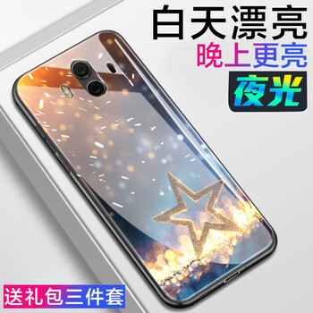 星光手機(jī)殼