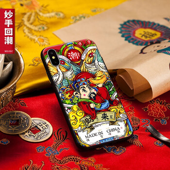 妙手回潮 iPhone 6 手機(jī)殼/保護(hù)套