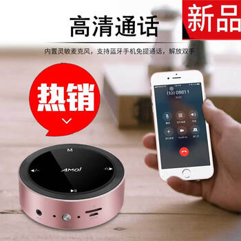 夏新（AMOI）  音箱/音響 玫瑰金色