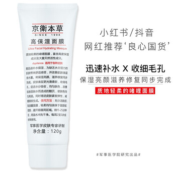 保濕補水去黃氣