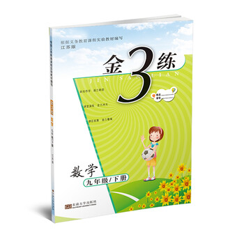 九年級數(shù)學(xué)下
