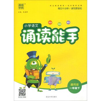 小學(xué)一年級(jí)下