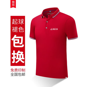 追行方 短袖 男士T恤 氣質(zhì)款-紅色 