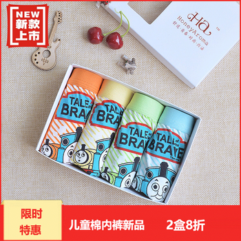 男童托馬斯內(nèi)褲