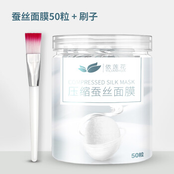 水百荷面膜