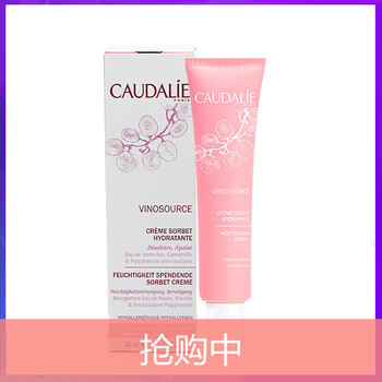 葡萄籽噴霧
