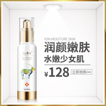 美白亮膚抗皺