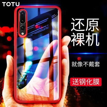 TOTU 華為p20Pro 手機(jī)殼/保護(hù)套