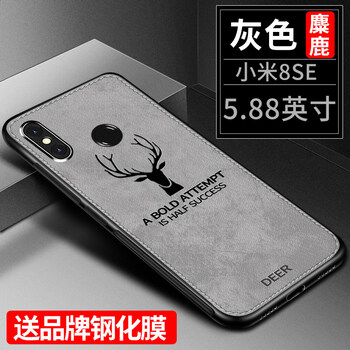 手機(jī)殼包郵小米