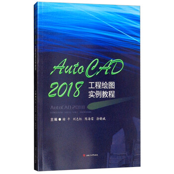 autocad教程