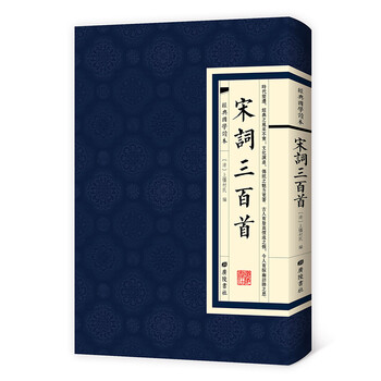國(guó)學(xué)讀本