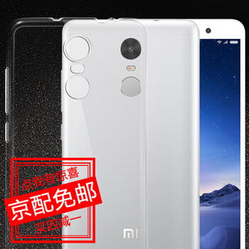 魅奈（MEINAI） 紅米Note3 手機(jī)殼/保護(hù)套