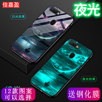 佳嘉盈 oppoa7x 手機(jī)殼/保護(hù)套