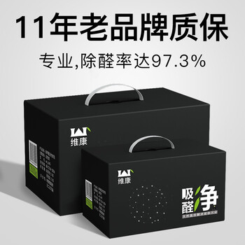 活性炭包維康
