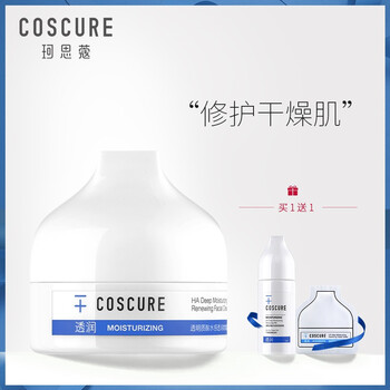 cure保濕霜