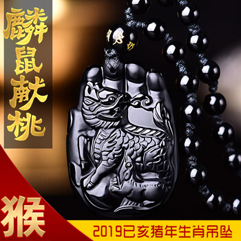 本命年吉祥物馬
