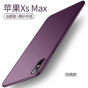 峰爵（FENGJUE） iPhone XS Max 手機(jī)殼/保護(hù)套