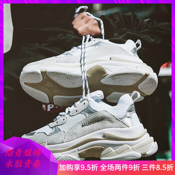 古萊登（GODLIKE）男士白色(六層底) 40