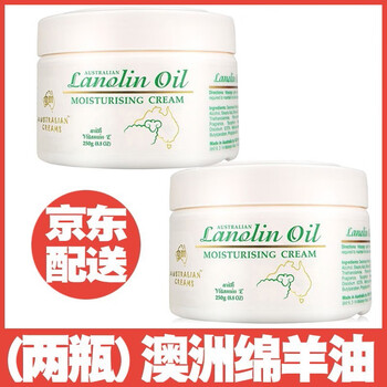 澳洲原裝綿羊油