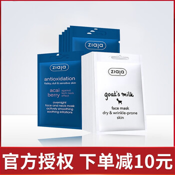 無刺激補水面膜