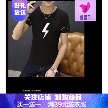 閃爆（SHANBAO） 短袖 男士T恤 閃電黑 