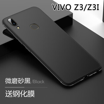 慕多 vivoz3 手機殼/保護套