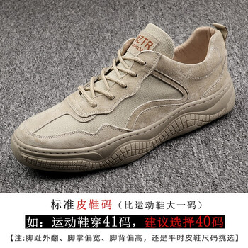 TSX男士沙色低幫 41
