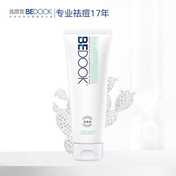 bedook洗面奶