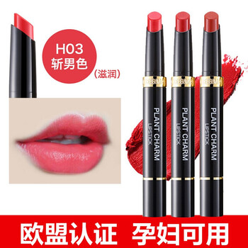持久保濕水潤口紅