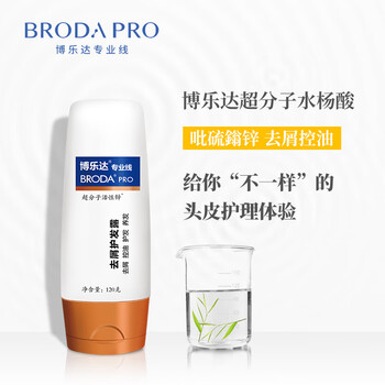 水楊酸精華液