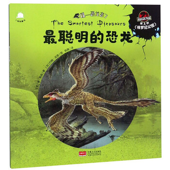 恐龍吼來了