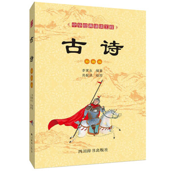 古詩