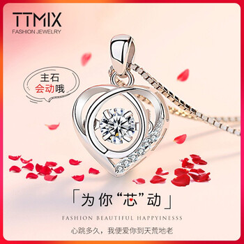 心動(dòng)項(xiàng)鏈