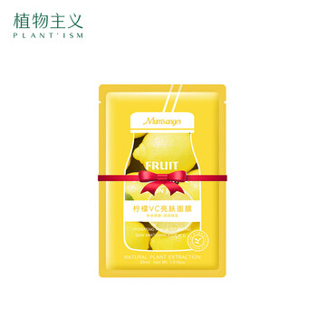 植物主義面膜控油平衡，細(xì)致毛孔，補(bǔ)水保濕，提亮膚色