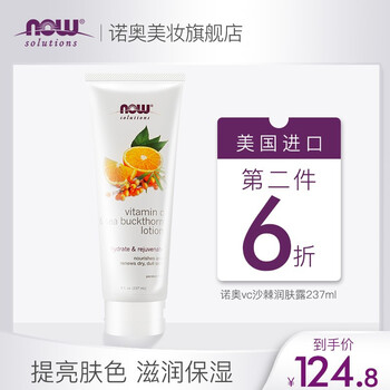 nowfoods,nowfoods,排名,護膚,護膚,排行榜,推薦