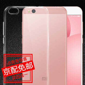 小米4c透明套