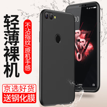 樂1pro透明保護(hù)套