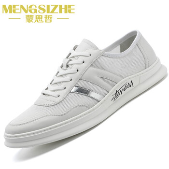 蒙思哲（MENGSIZHE）男士白色 