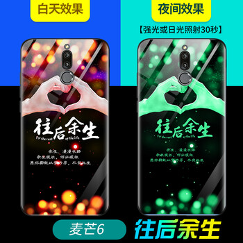 巢迪 華為麥芒6 手機(jī)殼/保護(hù)套