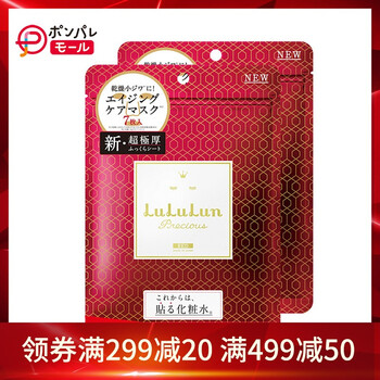 lululun面膜7